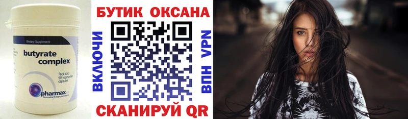 дарнет шоп  Куйбышев  Бутират GHB 