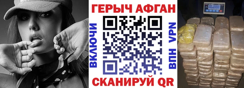 Героин Heroin  Куйбышев 