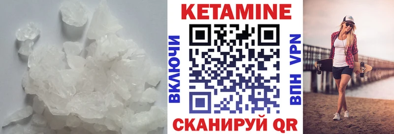 Кетамин VHQ  купить наркотики сайты  Куйбышев 