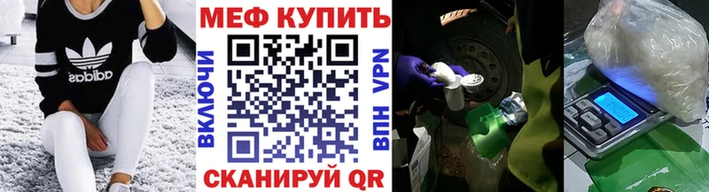 купить закладку  Куйбышев  Мефедрон мяу мяу 