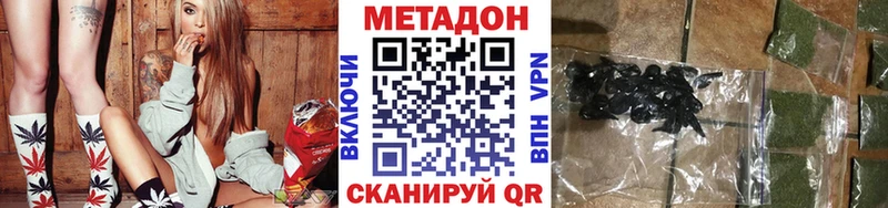 МЕТАДОН мёд  Куйбышев 