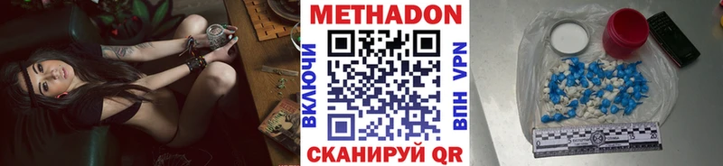 Метадон кристалл Куйбышев